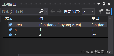 C# 方法的定义调用和测试