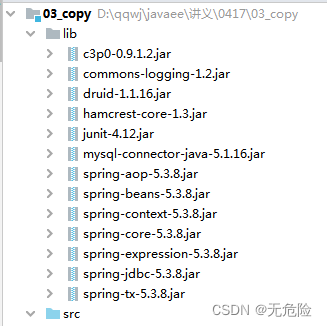 Javaee Spring JdbcTemplate基本使用查询数据库表的内容 基于xml配置方式