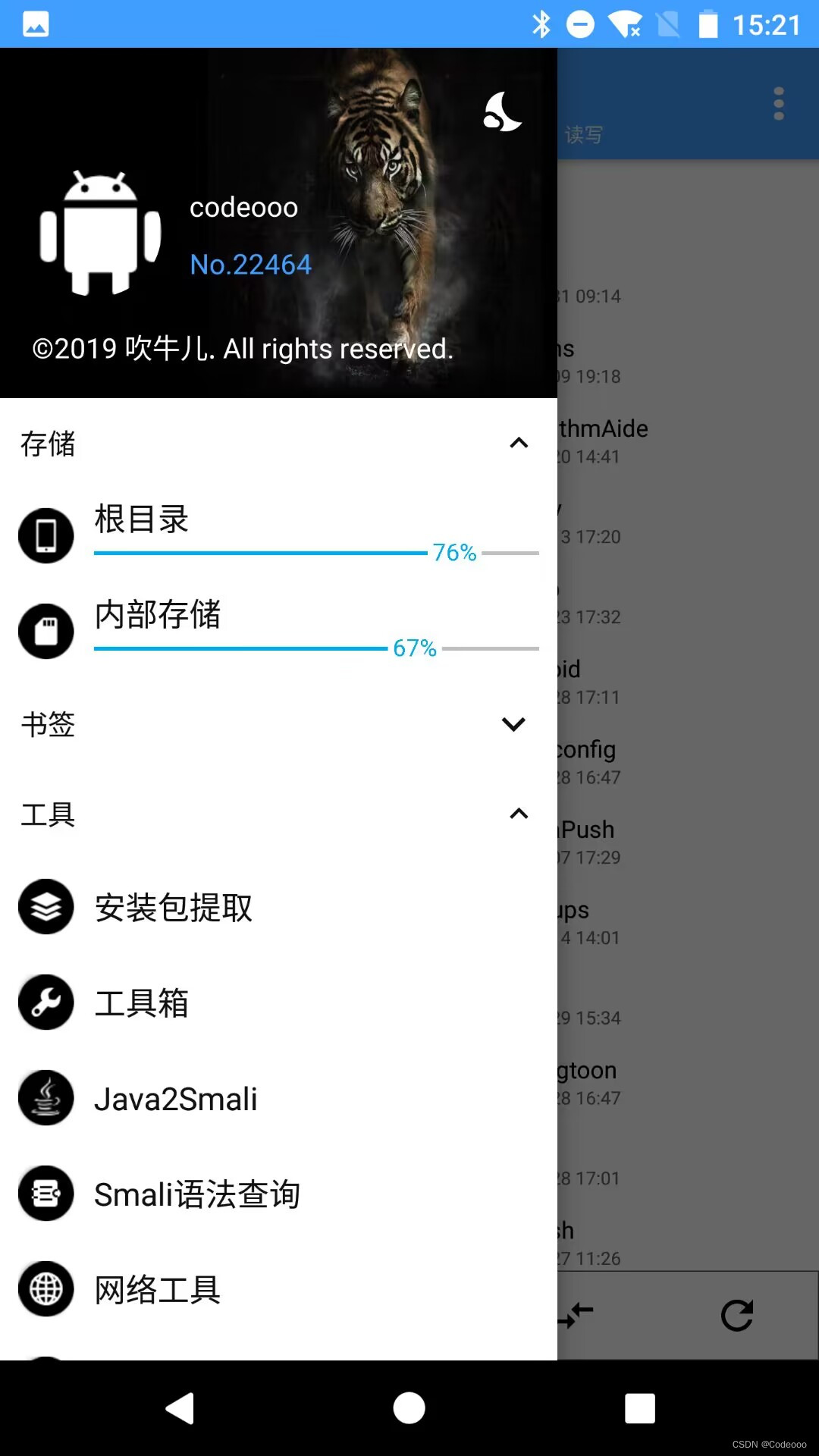 隐私合规之设备指纹（一）-CSDN博客