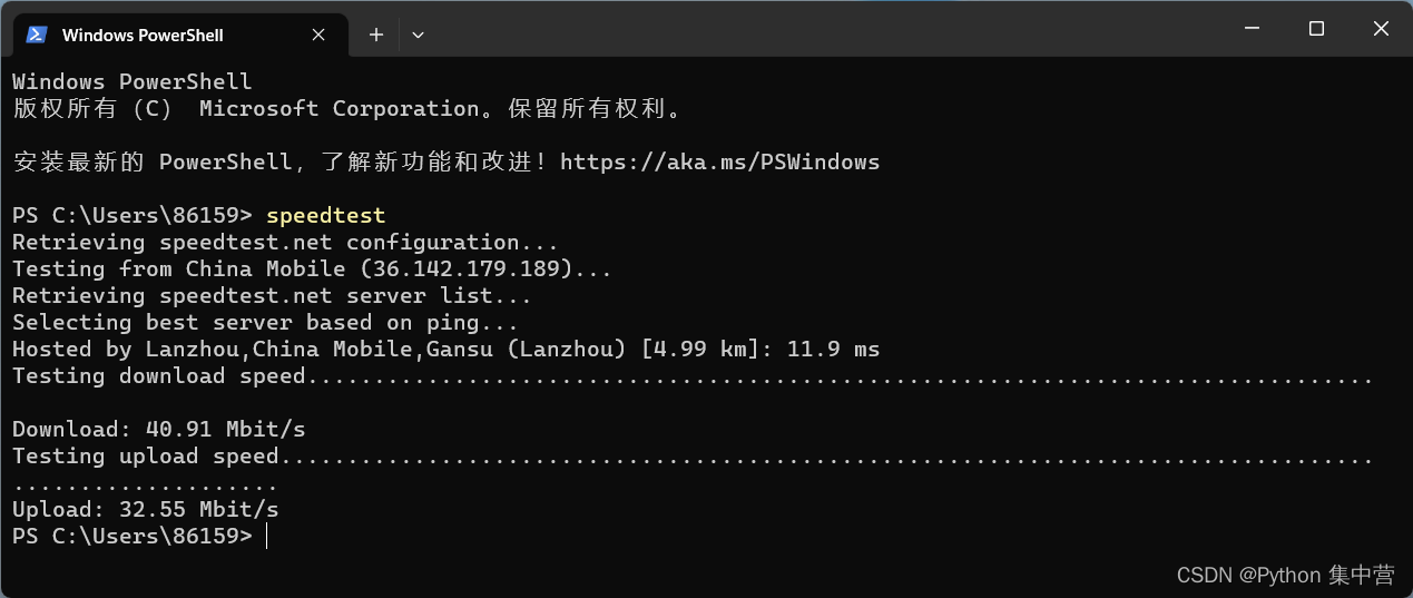 speedtest命令行测试.png