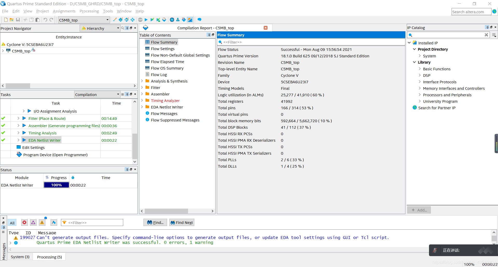 Quartus 编译 IP报错【已解决】_quarter 编译ip 出错 报告没有相应的库CSDN博客