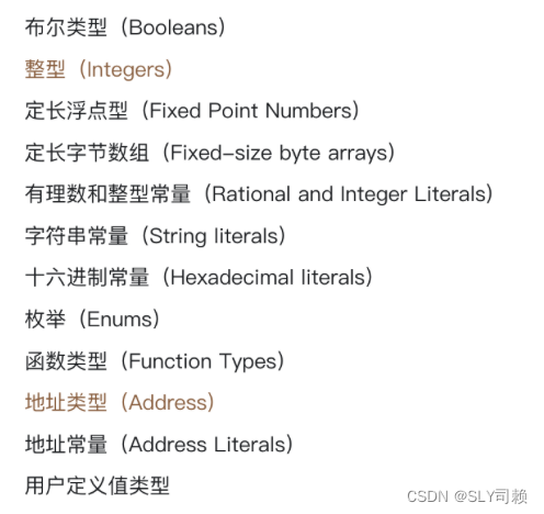 Basic of Solidity （solidity基础）