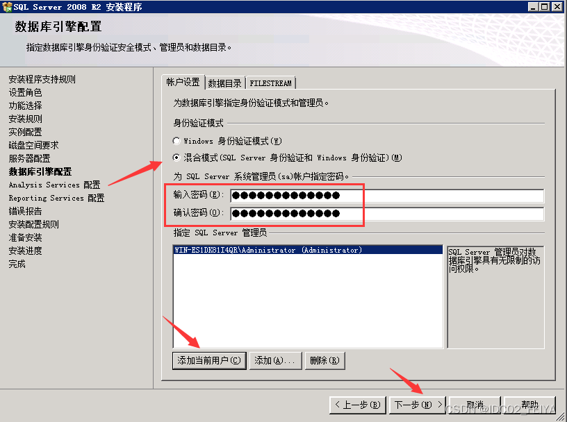 Miracle MU 構築チュートリアル: SQL Server 2008 データベースのインストール チュートリアル