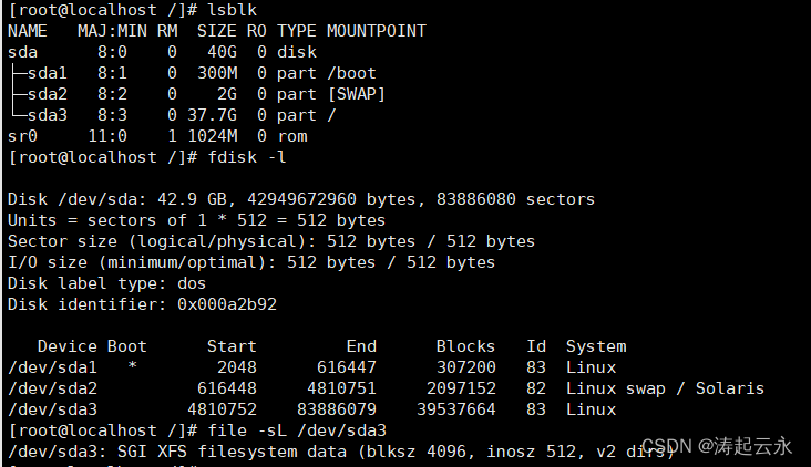 Linux虚拟机磁盘扩容