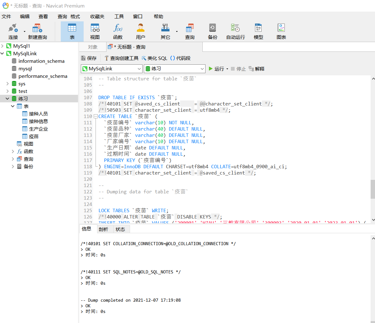 【数据库】python连接数据库（保姆式服务，一口一口喂啊歪）