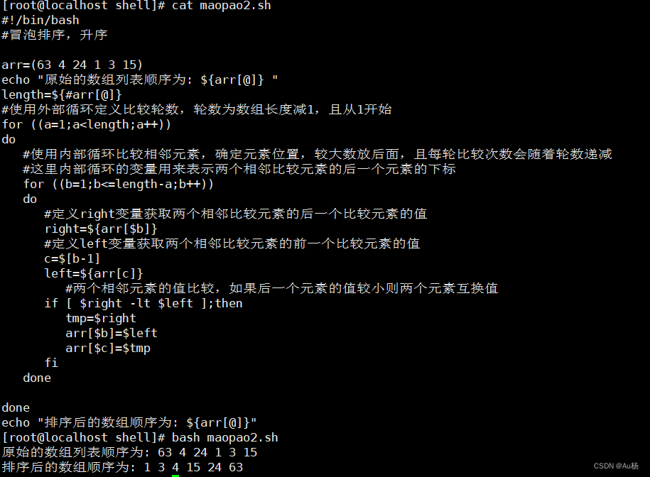 Shell各种排序方式_shell排序-CSDN博客