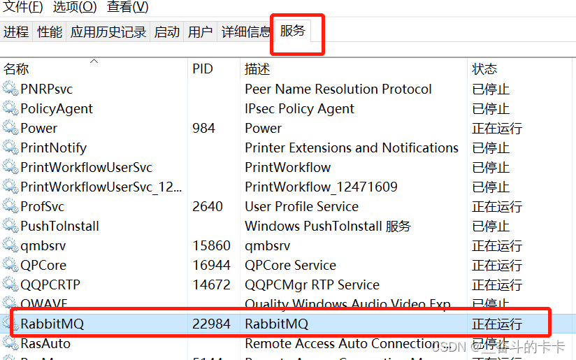 RabbitMQ详解，用心看完这一篇就够了【重点】,在这里插入图片描述,第26张