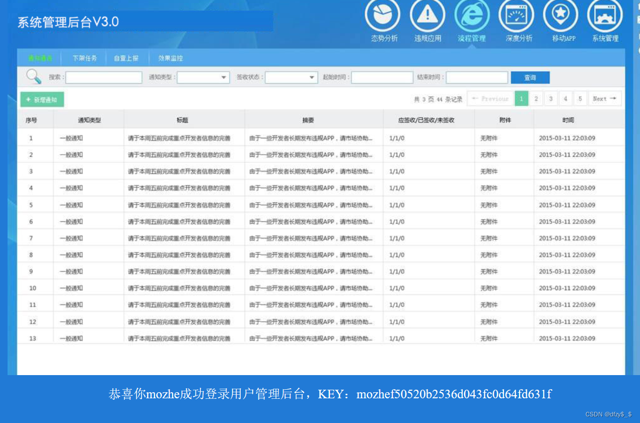 渗透学习—靶场篇—墨者学院—SQL注入漏洞测试(参数加密)