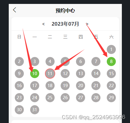 uniapp-日历控件