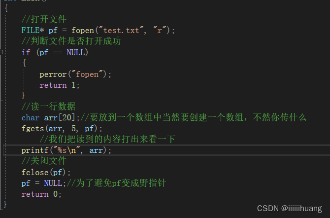(C语言)文件操作-----详解