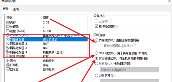 关于VMware虚拟机的NAT模式、仅主机模式和桥接模式的原理详解以及配置