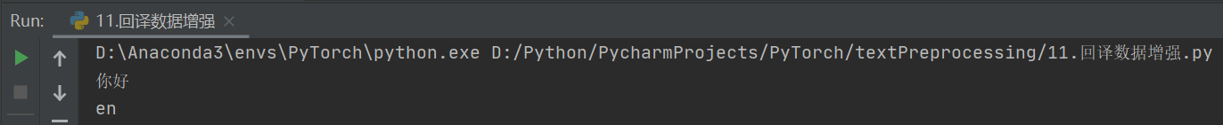 Python使用googletrans包进行翻译-AttributeError: ‘NoneType‘ object has no attribute ‘group‘&amp;httpcore._except_风口IT猪的成长录