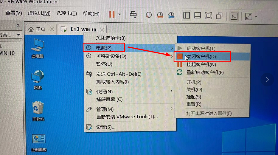 虚拟机介绍与使用（VMware Workstation）