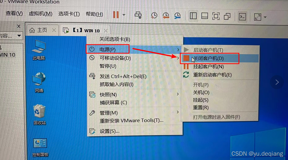 虚拟机介绍与使用（VMware Workstation）