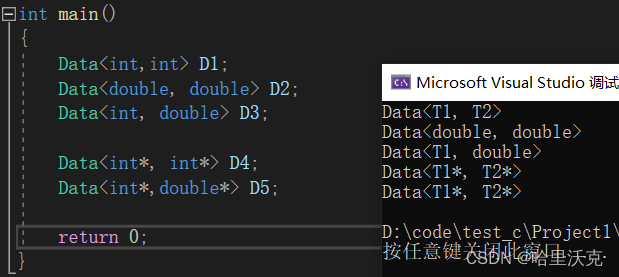 C++语法（14）---- 模板进阶