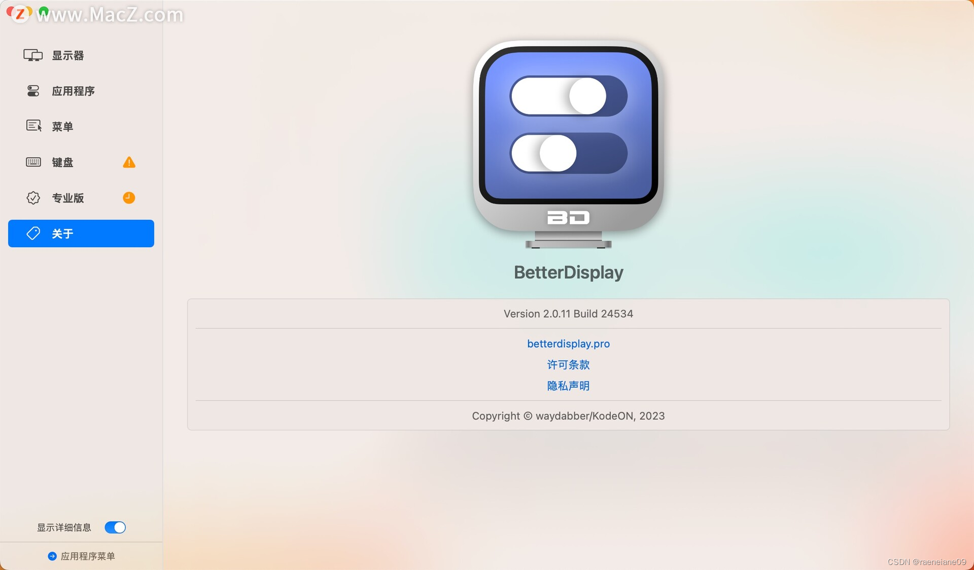 BetterDisplay Pro v2.0.11(显示器颜色校准软件)