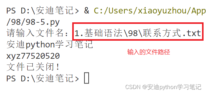 98. Python基础教程:try...except...finally语句