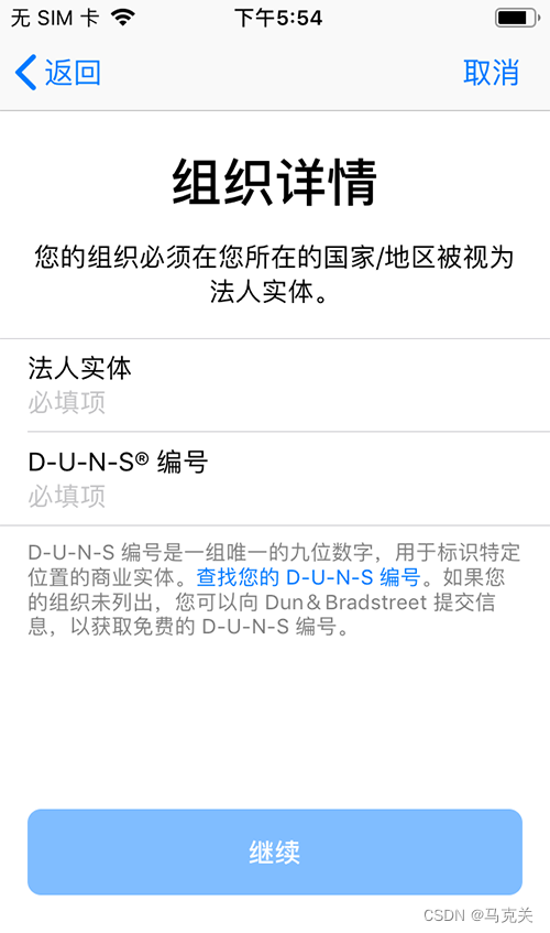 uniapp项目实践总结(二十五)苹果 ios 平台 APP 打包教程