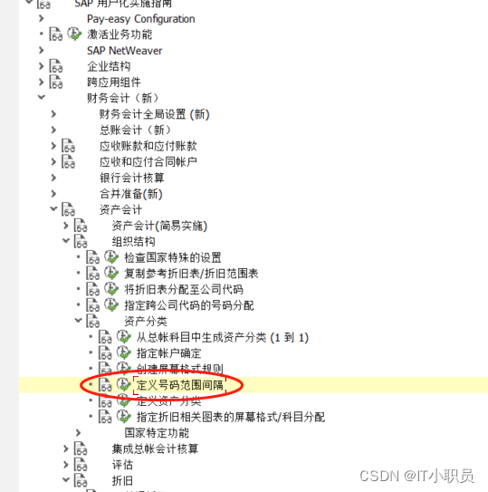 创建资产报错：号码范围 71 没有在号码分配范围内