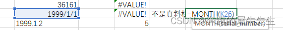 EXCEL比较麻烦零碎的日期数据的处理，数字转日期，日期转数字