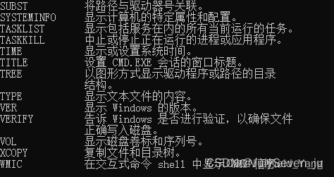 windows常见的命令行操作