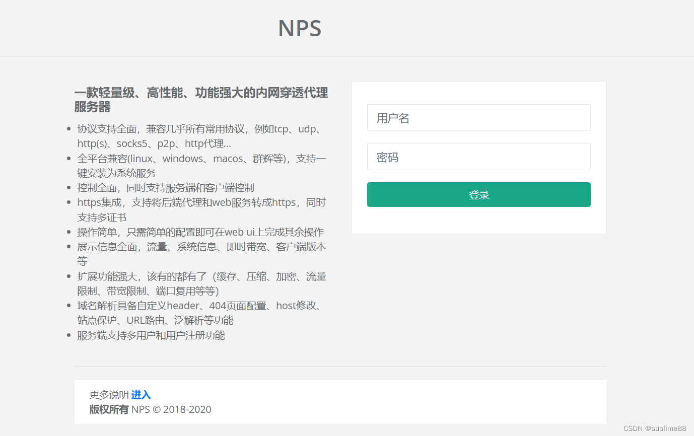 nps イントラネット ペネトレーション プロキシ サーバーのデフォルト パスワードは admin:123 です。