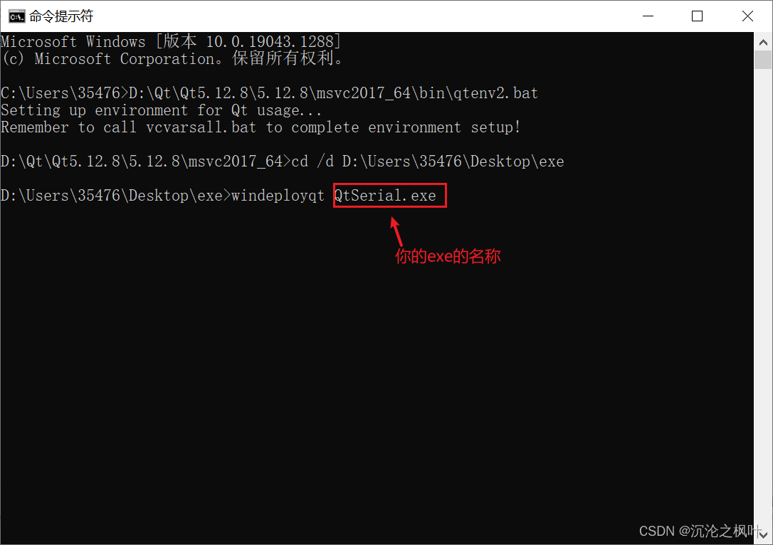 Qt exe CSDN 