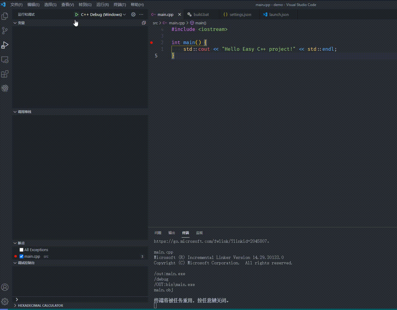 vscode使用visual studio编译工具MSVC构建C++工程