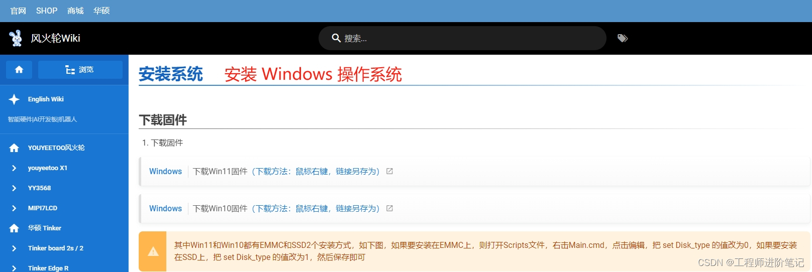如何进行嵌入式 Windows 开发?_windows嵌入式开发-CSDN博客