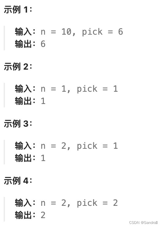 【力扣】374、猜数字大小