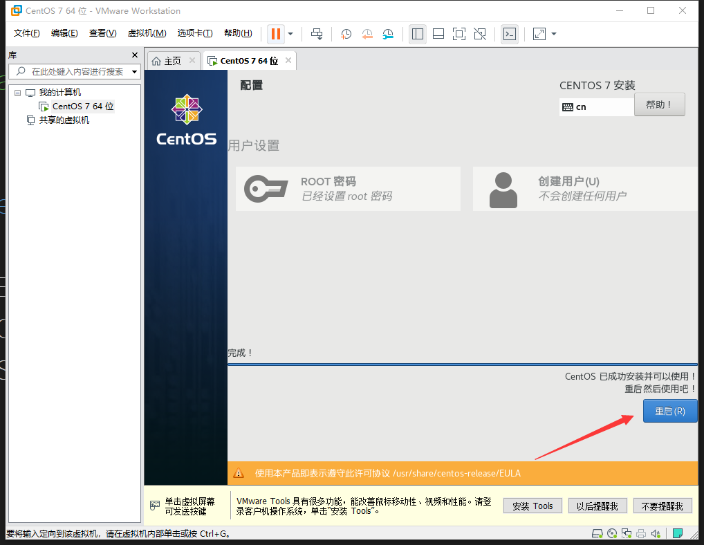 [External link picture transfer failed, the source site may have an anti-leeching mechanism, it is recommended to save the picture and upload it directly (img-qn5FifcQ-1680844651172) (CentOS7 download, installation and configuration.assets/image-20230401111548871.png)]