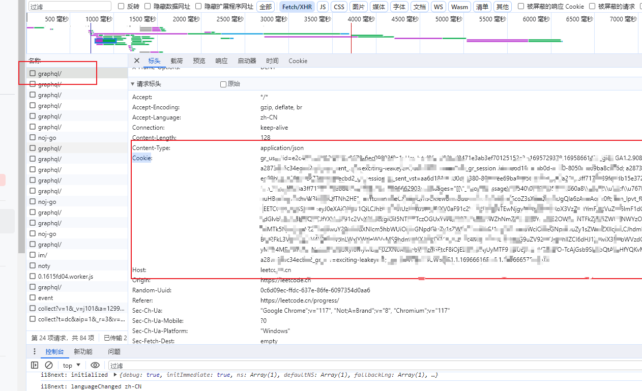 vscode刷leetcode使用Cookie登录