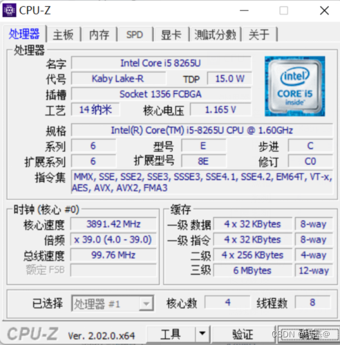 如何查看电脑的 CPU 信息 ？_金河田电脑cpu怎么看-CSDN博客