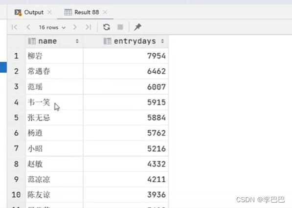 MySQL几种常见函数