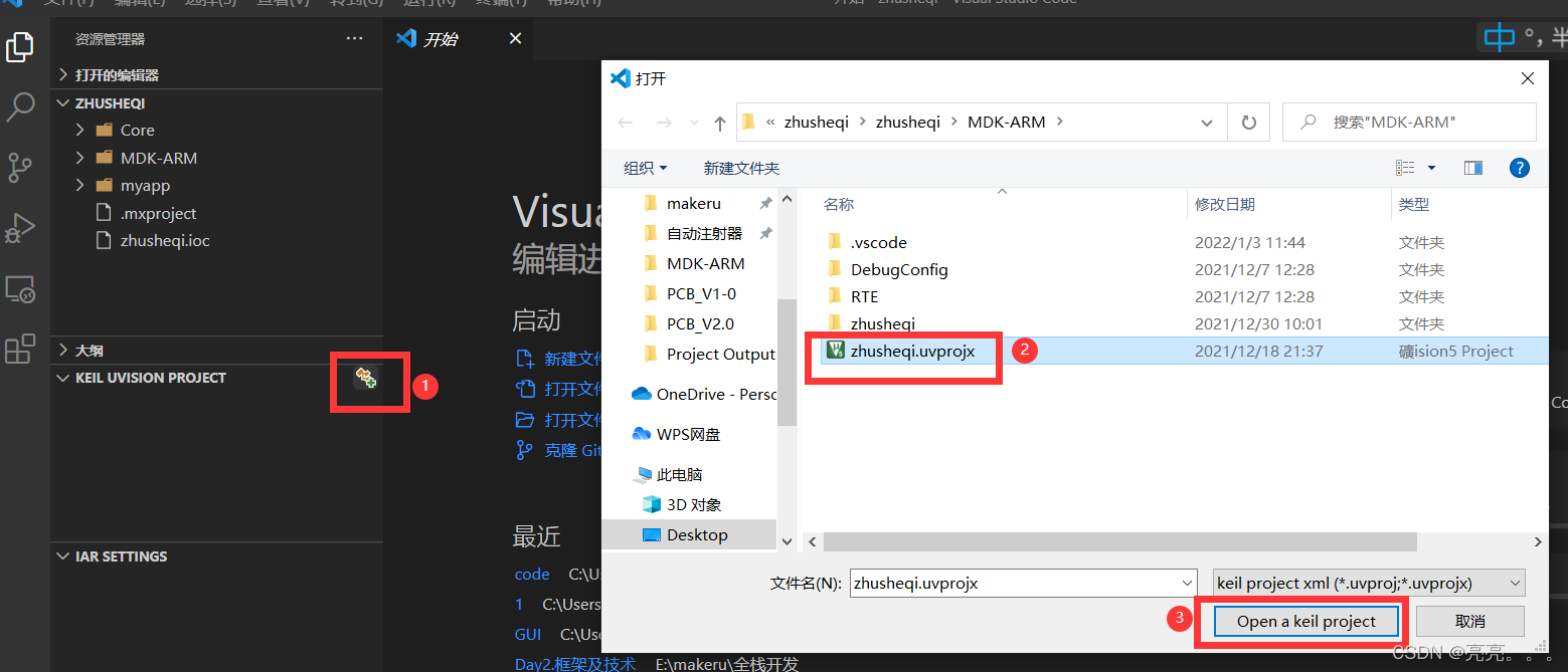 Vscode搭建mdk Csdn Vscode搭建mdk Csdn