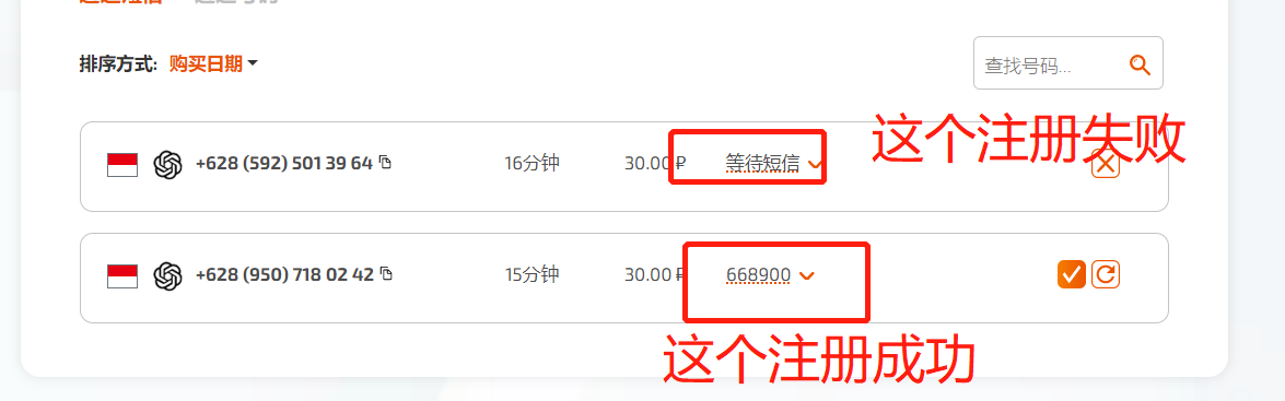 chatgpt注册问题解决. You‘ve made too many phone verification requests.