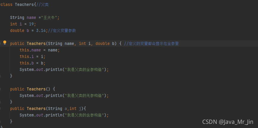 JAVA中的继承extends_extend多个类-CSDN博客