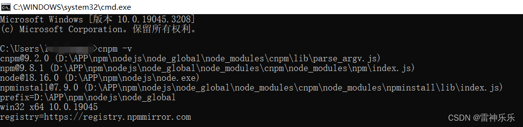 Node.Js安装与配置教程