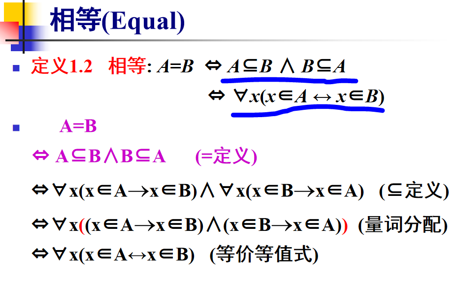 离散数学·集合论【集合概念及基本关系、集合的运算】_绝对补运算-CSDN博客
