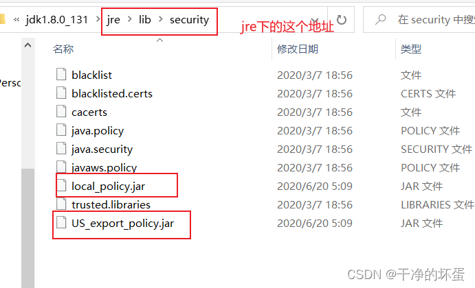 【Jasypt】you have not installed the Java Cryptography Extension (JCE) Unlimited Strength Jurisdiction