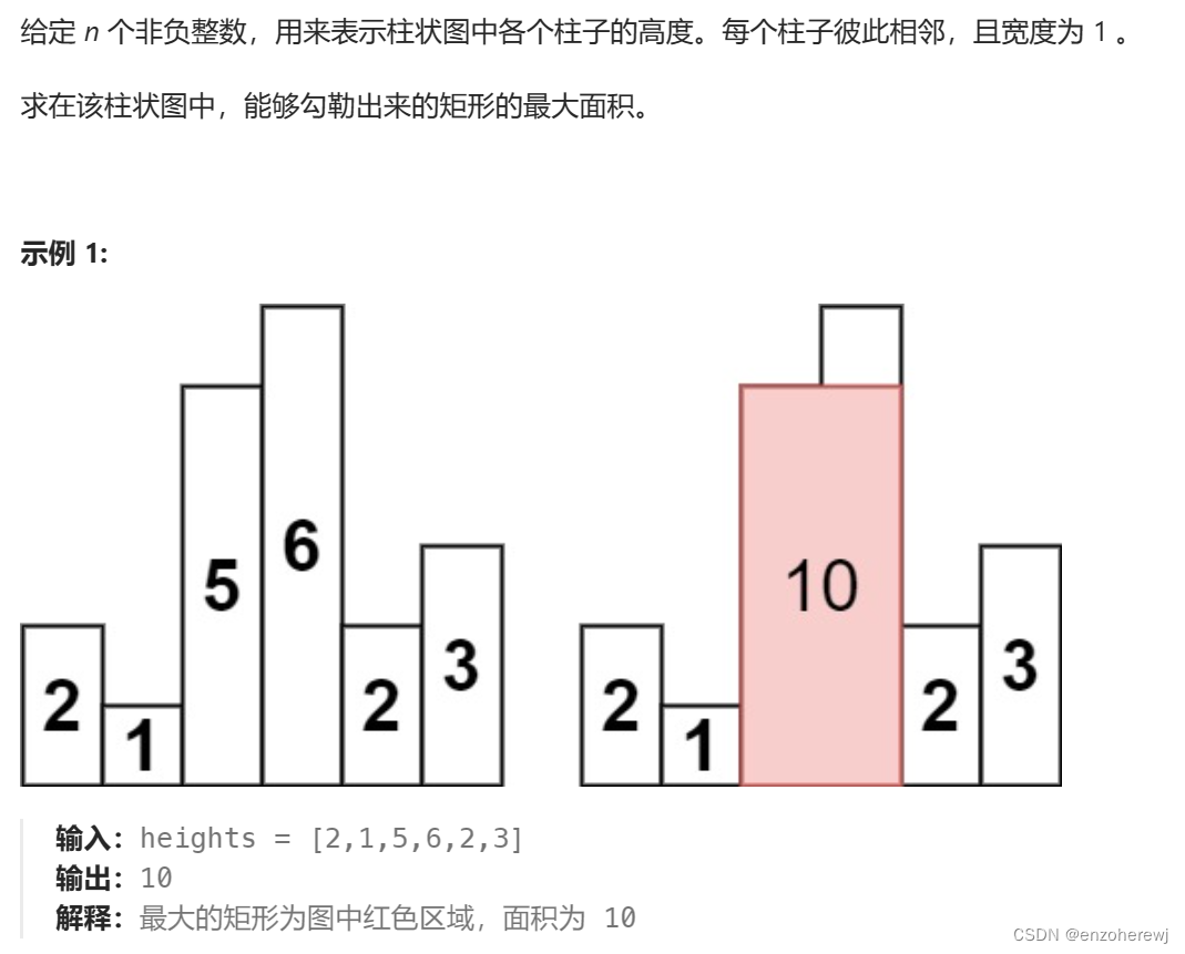 代码随想录算法训练营第六十二、六十三天 | 单调栈 part 2 | 503.下一个更大元素II 、42. 接雨水、84.柱状图中最大的矩形