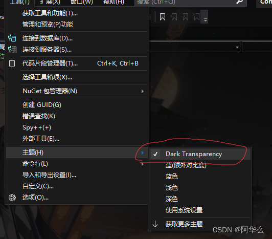 VS设置背景图 Visual Studio 使用ClaudiaIDE插件 详细教程-CSDN博客