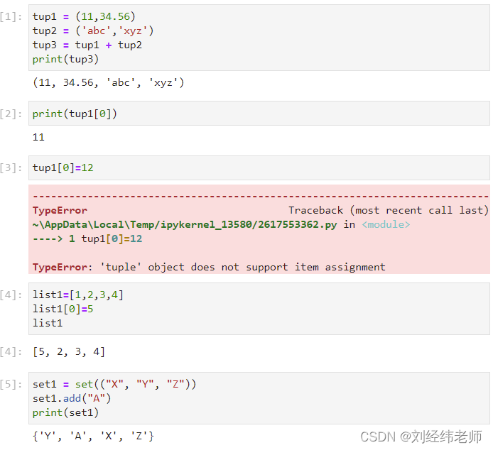 【Python中元组的连接操作(“+”)】_python 用+ 连接元祖 str-CSDN博客