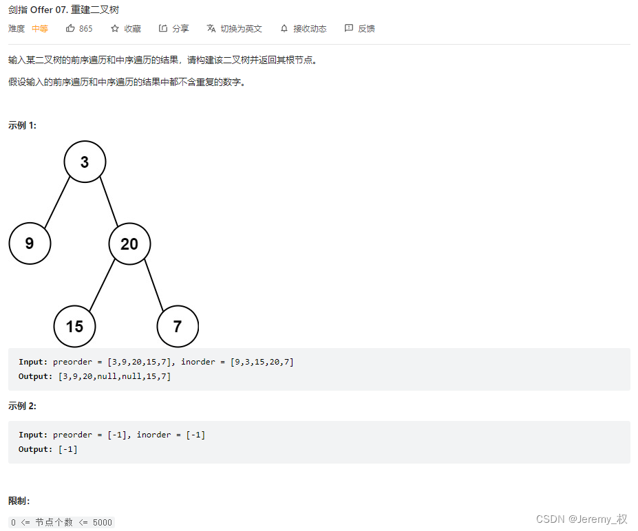 题目描述