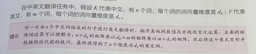 Pytorch神经网络实战学习笔记_26 神经网络中的注意力机制