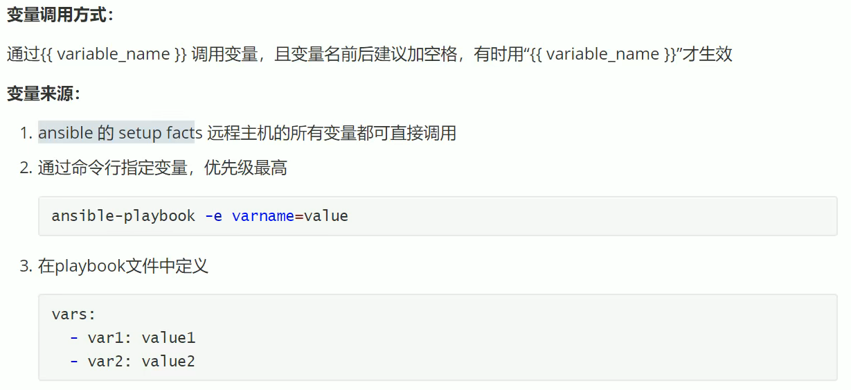 Ansible 自学笔记（六）变量_ansible block rescueCSDN博客