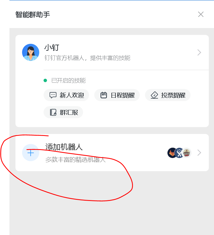 alertmanager钉钉报警_钉钉pc客户端 (https://mushiming.com/)  第2张