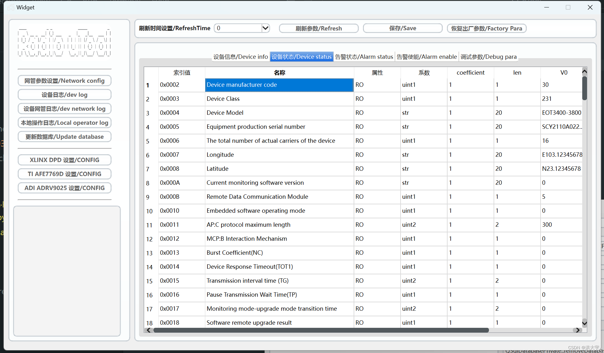 github 中关于Pyqt 的module view 操作练习