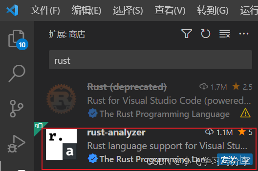 VS Code rust-analyzer插件