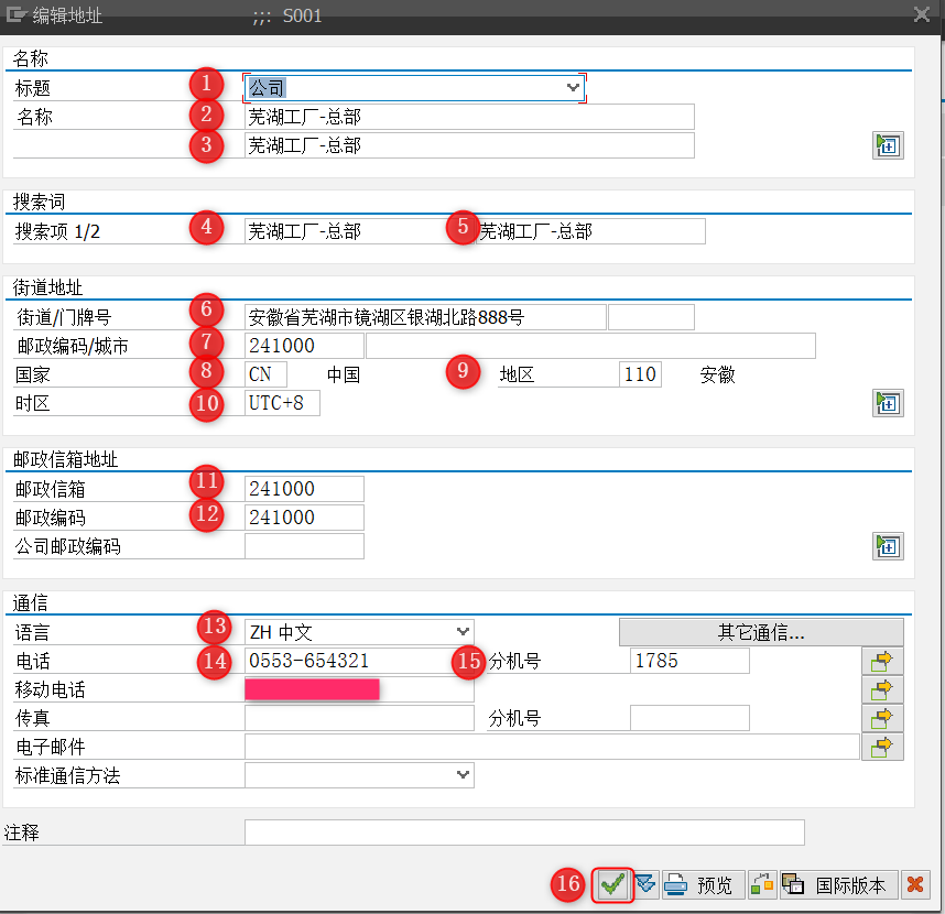 2 MM配置企业结构定义定义工厂代码(Define, copy, delete, check plant)_sap mm 复制 工厂CSDN博客